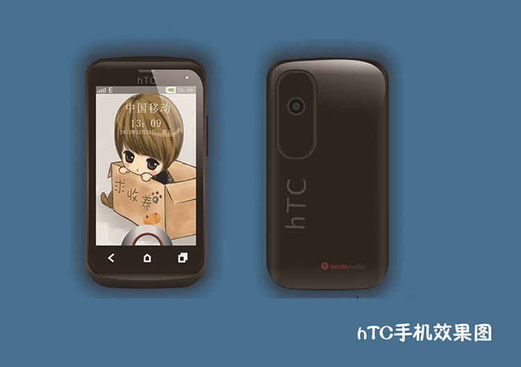 HTC手机效果图--郭彦华_副本.jpg