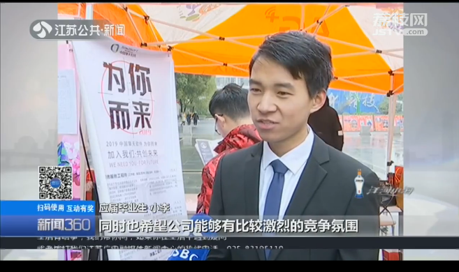 南京新华校园人才交流会，引众多媒体聚焦关注
