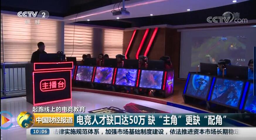 南京新华将携手人人体育，开创电竞新媒体教育新方向