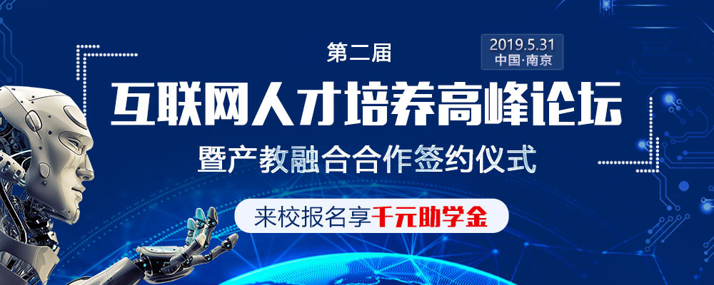 解读新<a href=http://njxh.cn target=_blank class=infotextkey>专业</a>新职业，引领IT人才培养新方向