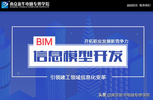 【BIM】作为新职业，BIM工程师如何看待就业前景？