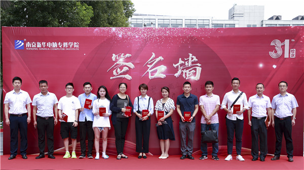 “爱与责任，赋能未来”新华互联网科技31周年校庆暨颁奖盛典圆满落幕！