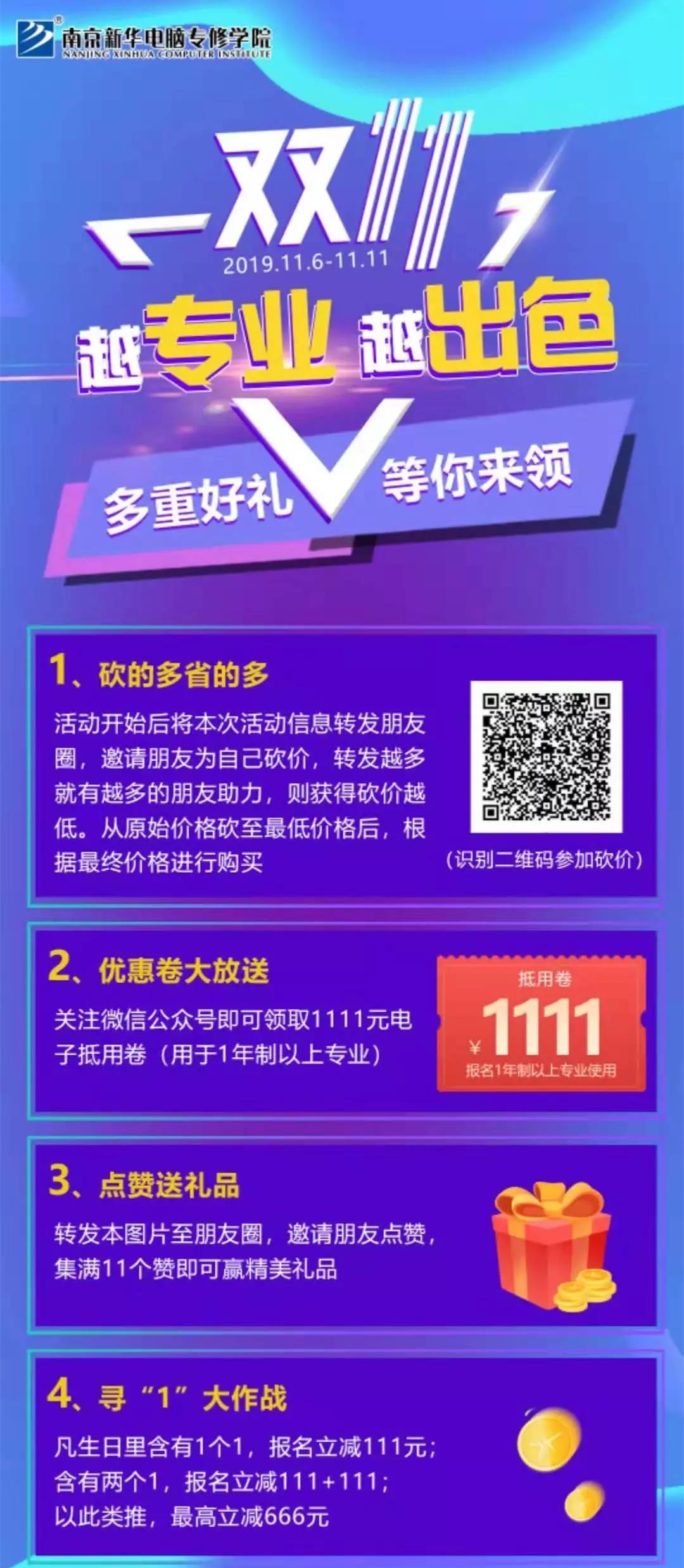 这个双十一，别人都在花钱，我帮你存钱！