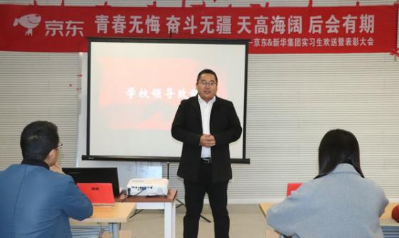 校企合作丨 新华学子参加京东实训，备战双十一