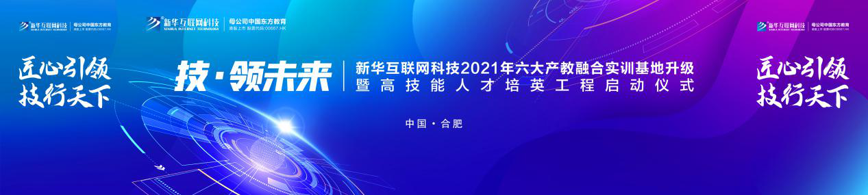 倒计时1天！新华互联网科技邀您参与这次大会！