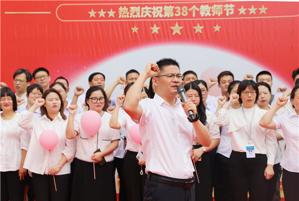 迎接党的二十大，培根铸魂育新人|南京市新华电脑专修学校开展第38个教师节活动