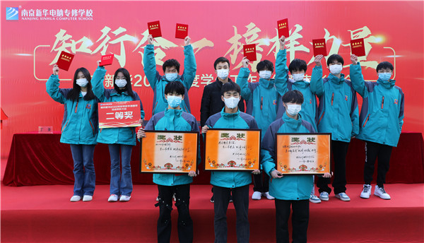 知行合一，榜样力量——南京新华2022年度学生工作总结暨表彰大会圆满落幕！