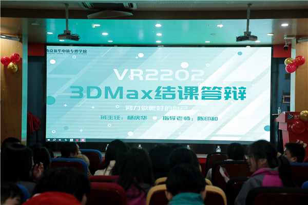 携手共进 再创辉煌|南京新华VR2022 3DMax结课答辩圆满结束