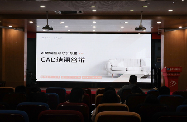 南京新华VR智能建筑装饰<a href=http://njxh.cn target=_blank class=infotextkey>专业</a>CAD结课答辩圆满结束