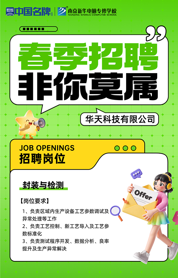华天科技.jpg