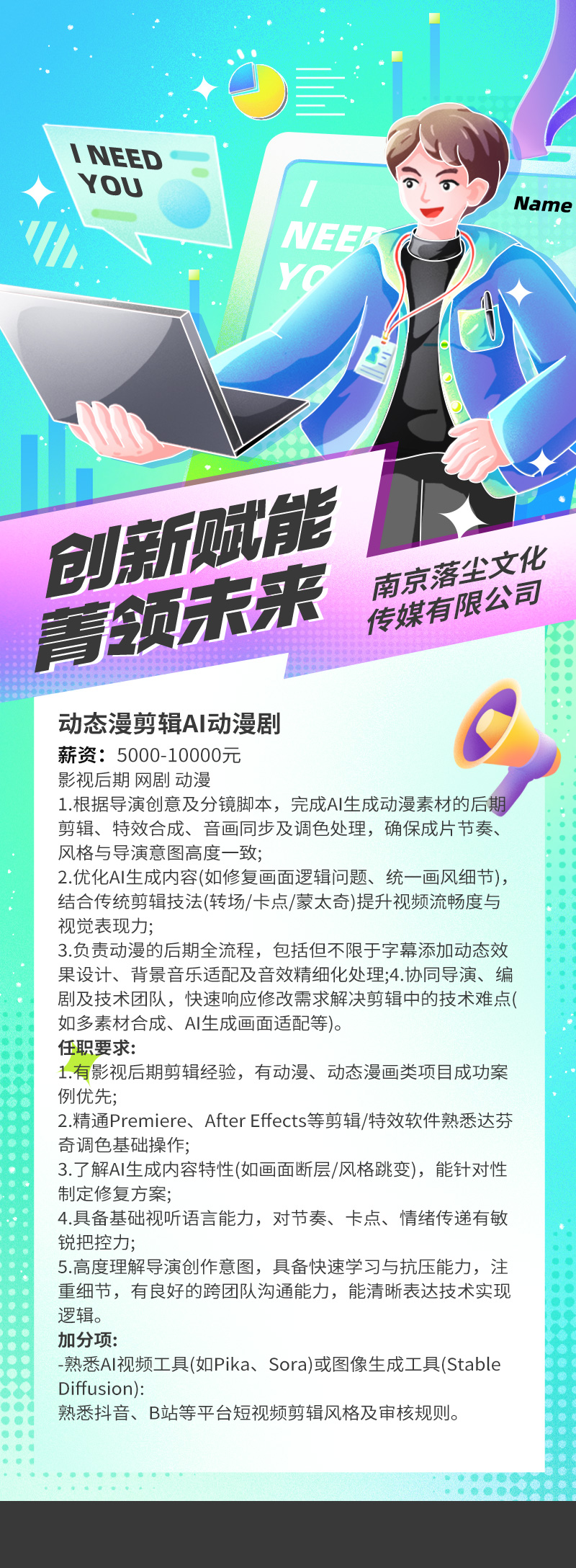 南京落尘文化传媒有限公司.jpg