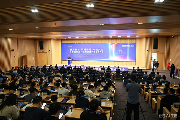 2026 物理 AI 与世界模型大会