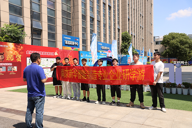 南京新华智能制造专业学生企业研学之旅：走进和邦能源