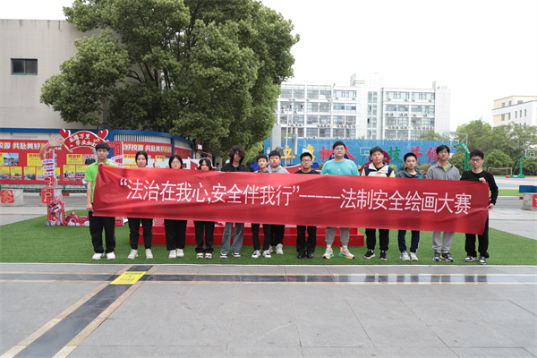 法治在我心，安全伴我行——南京新华法制安全绘画大赛圆满举行