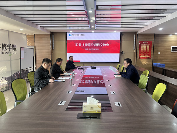 共探技能认证新路径 南京两职教院校携手推进人社证书考证合作