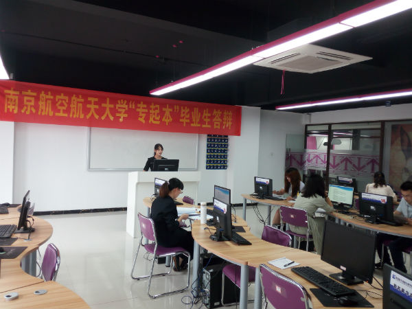 南京新华电脑专修学院