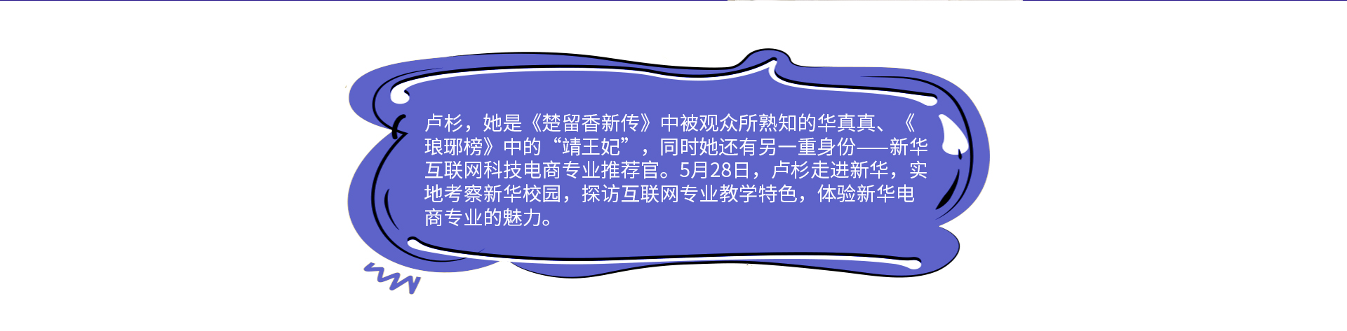 庐山走进新华电脑