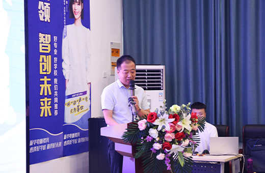南京新华电脑专修学院