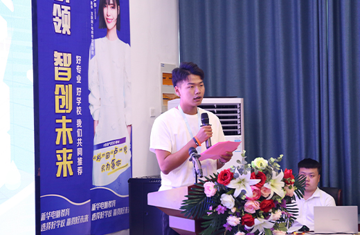 南京新华电脑专修学院